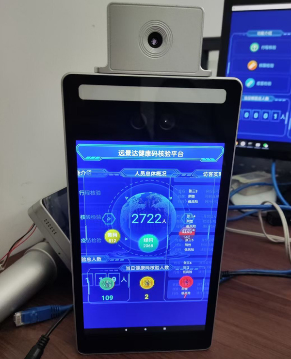 Facial Temperature Measurement Health Code Verification Terminal 6204a31430c86.png